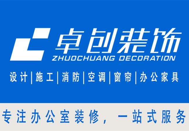合肥裝修裝飾辦公室公司哪家信譽(yù)比較好？