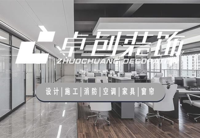 合肥辦公樓裝飾設(shè)計(jì)想要確保裝修效果？這篇文章必看