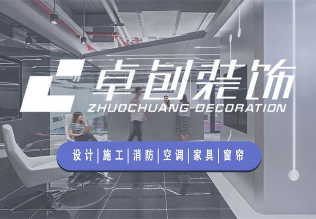 合肥寫字樓裝修設(shè)計(jì)公司，怎么設(shè)計(jì)辦公室簡單又好看？