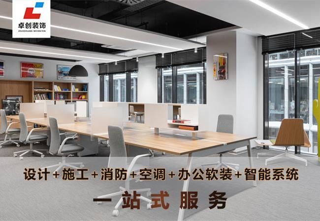 合肥辦公室整體裝修不能盲目，裝修前先做這些了解！
